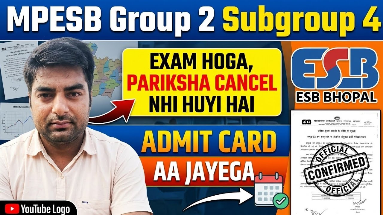 परीक्षा रद्द नहीं हुई है! 🚨 MPESB ग्रुप 2 सबग्रुप 4 लेटेस्ट अपडेट