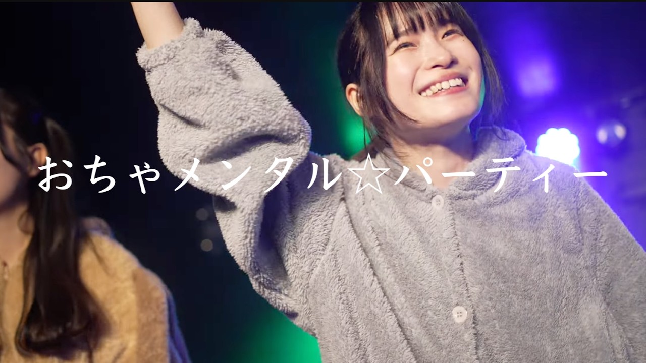 20260129/『おちゃメンタル☆パーティー大阪定期公演 Vol.194』着ぐるみ/遠山澪香推しカメ/4k 60p
