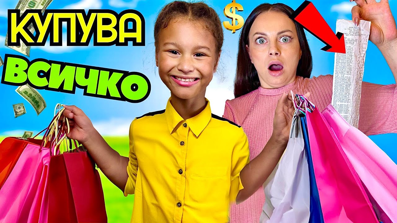 СТЕЛА МИ КУПУВА ВСИЧКО, КОЕТО ПИПНА! РАЗОРИХ Я! 🤣