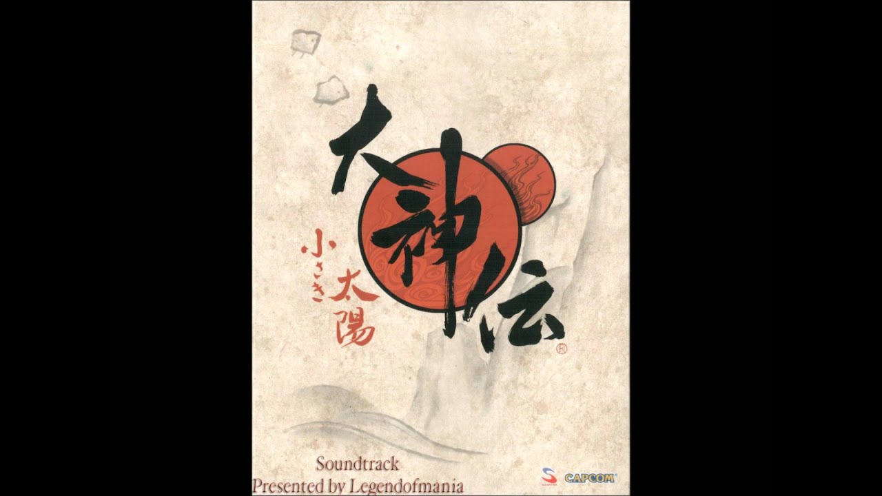 Okamiden - Stirring