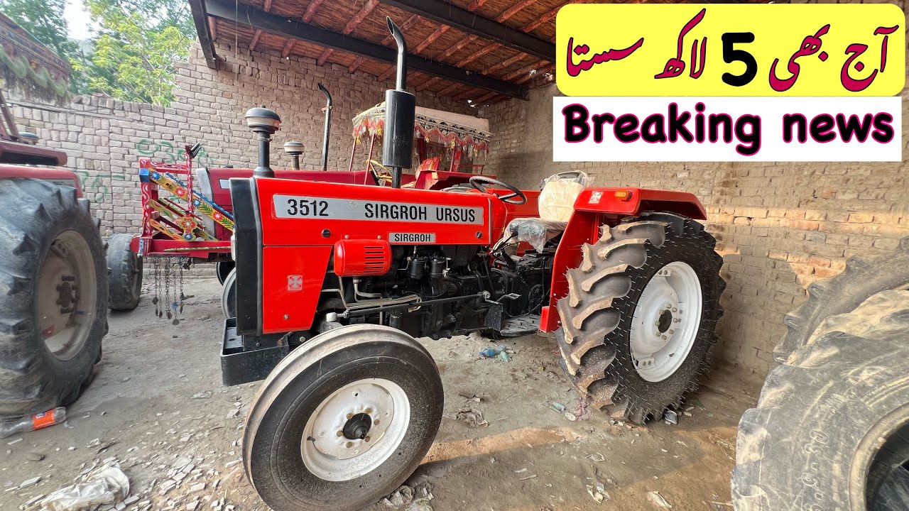 Sirgroh Ursas 3512 60hp very low price | Ursas tractor in Pakistan