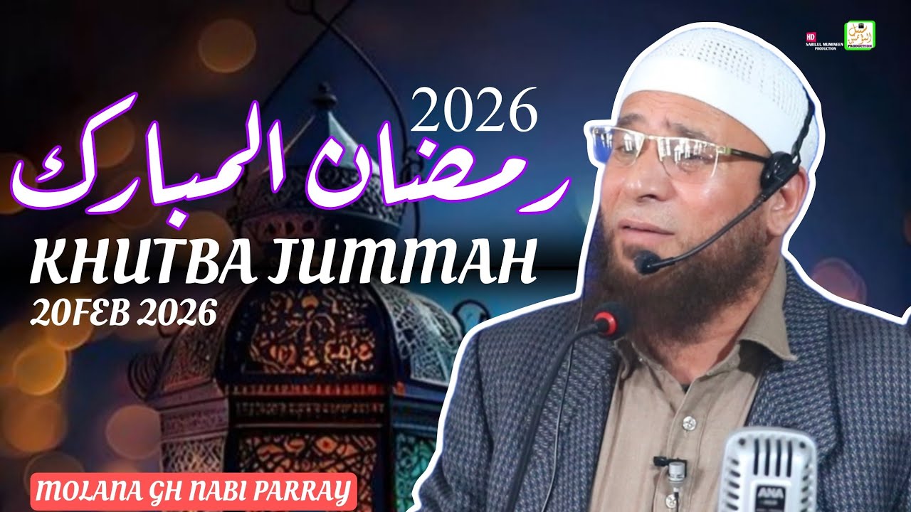 Khutba Jummah || 20 Feb 2026 || Moulana Gh Nabi Parray || رمضان المبارک 2026