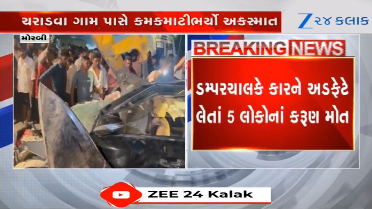BREAKING: 5 dead, 2 severely injured as car rams into dumper on Morbi-Halvad highway | Gujarat