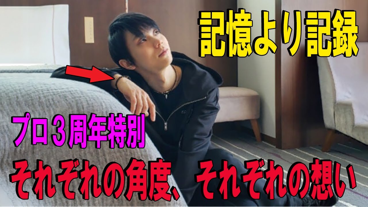 羽生結弦   2025年07月16日