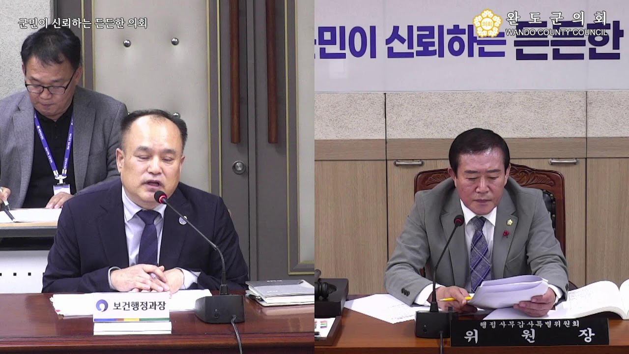 2025년도 제5차 행정사무감사(오후)