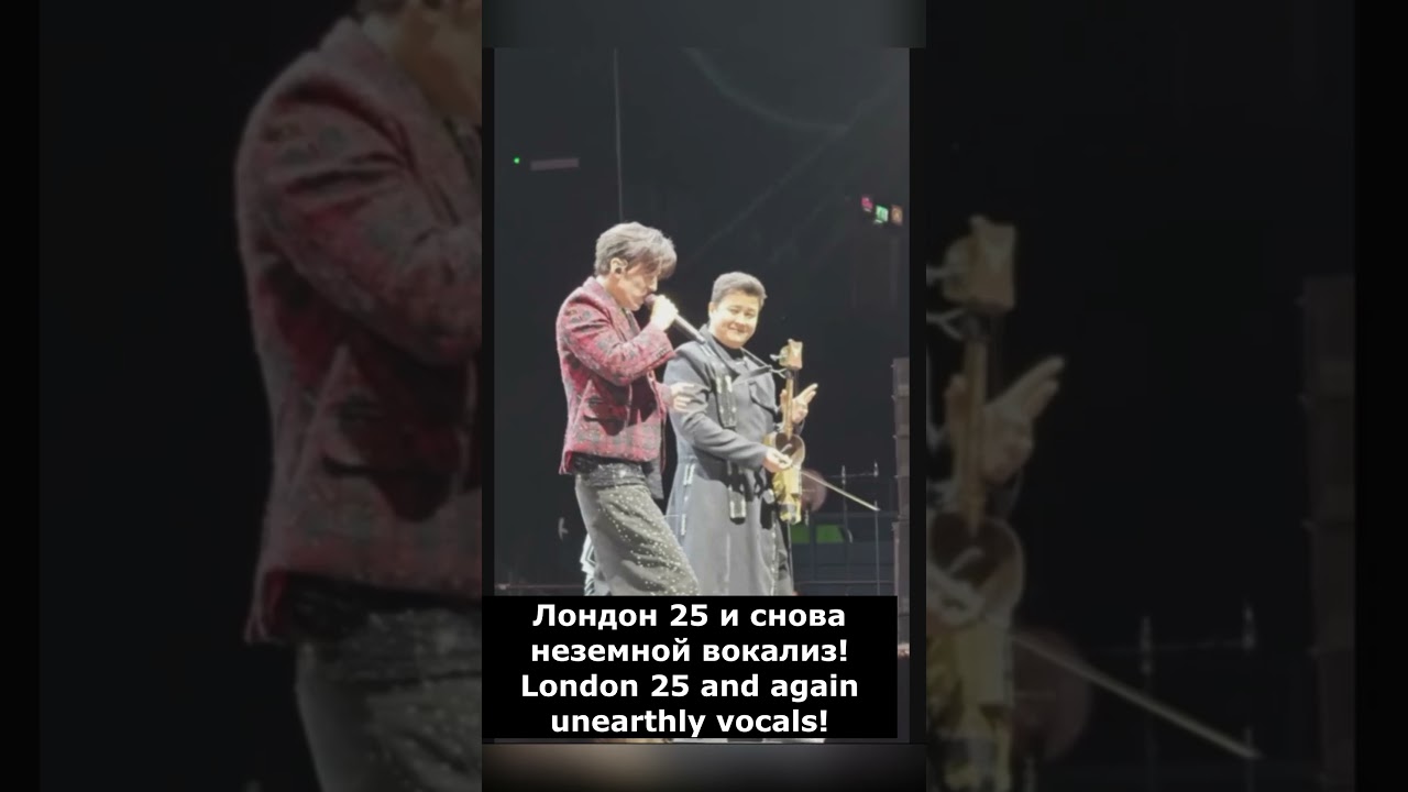 Димаш Лондон! Снова неземной вокализ! London 25 and again unearthly vocals! 