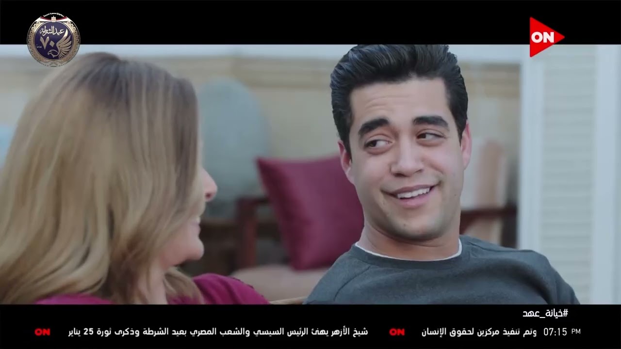 خيانة عهد | 