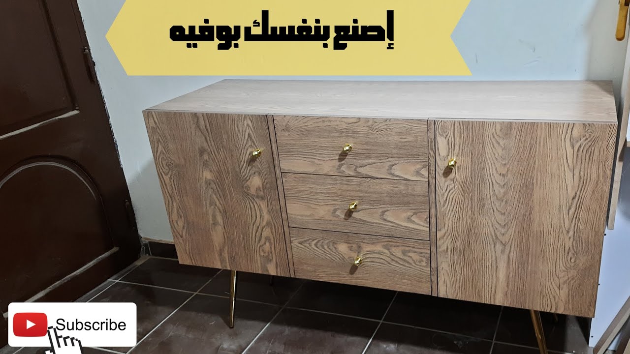 طريقة تصنيع بوفيه مودرن من خشب كونتر ميلامين| خامة قوية 💪