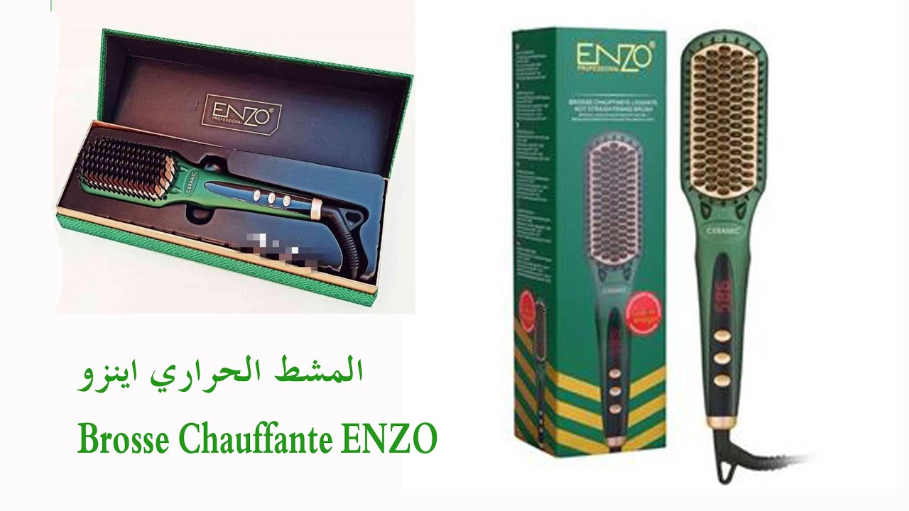 جربت المشط الحراري اينزو الأخضر والنتيجة لم أكن أتوقعها Brosse Chauffante ENZO