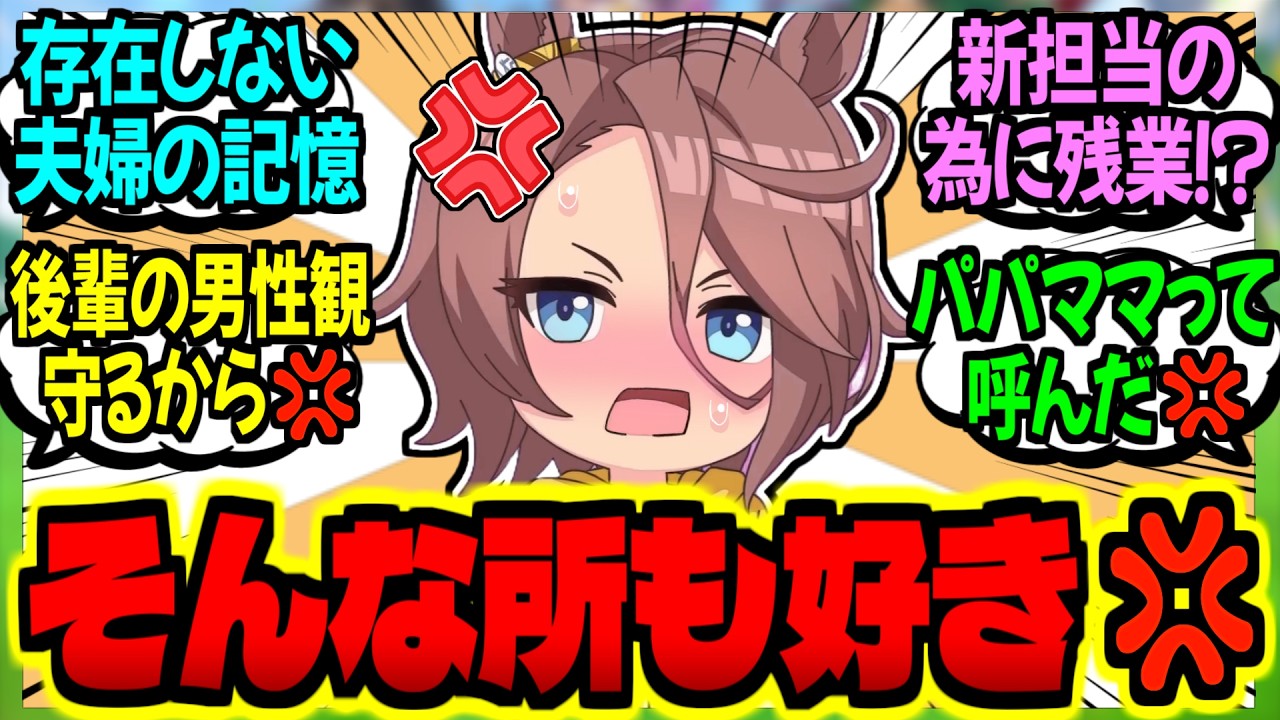 【ウマ娘】タイシン『アンタのお嫁さんになるアタシは大変だよね💢』に対するみんなの反応集【ウマ娘 反応集】まとめ ウマ娘プリティーダービー