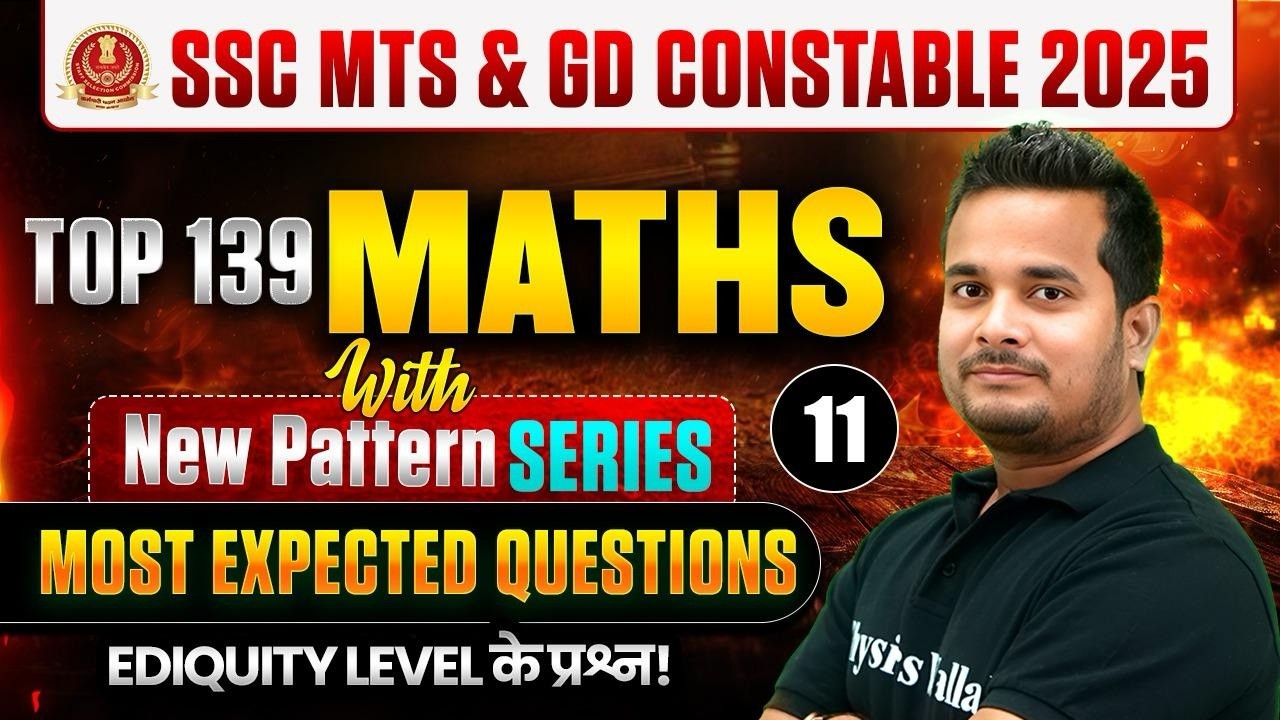 SSC GD Maths Classes 2026 | SSC Maths Most Expected Questions | SSC MTS Maths by Shubham Sir