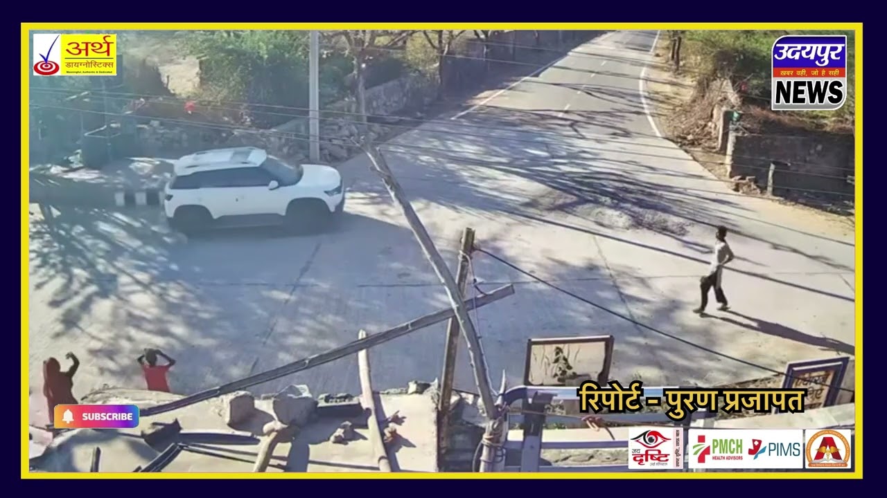 उदयपुर में बुजुर्ग का अपहरण! कार में डालकर ले गए बदमाश, मारपीट कर सुनसान में फेंका