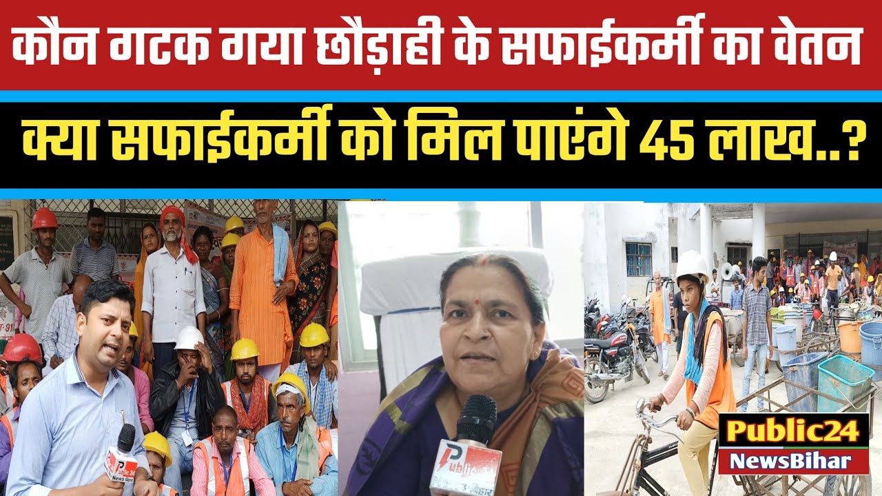 कौन गटक गया एकम्बा, ऐजनी एवं नारायणपीपड़ पंचायत के स्वच्छता कर्मियों का वेतन ..?