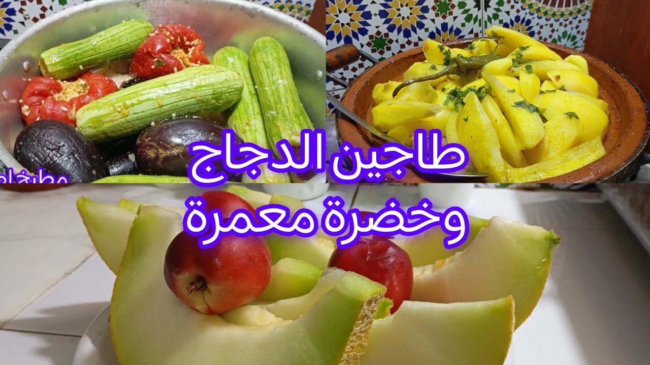طويجين ديال زربة وخضرة معمرة