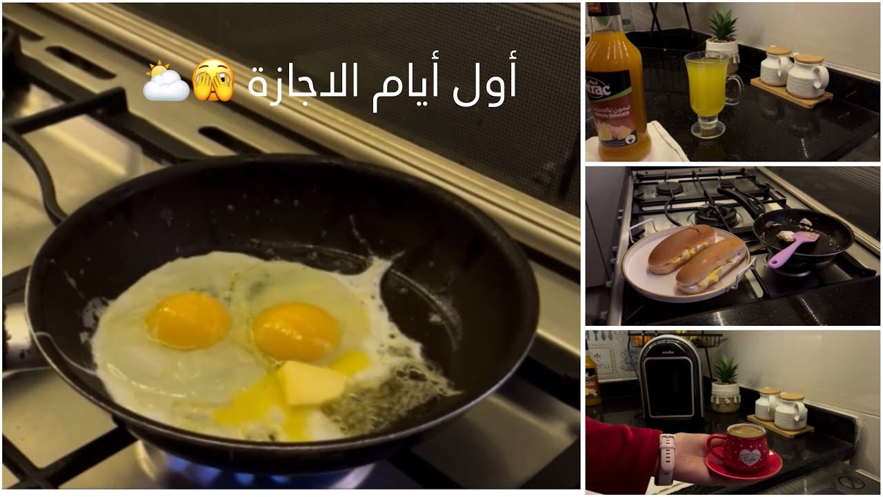 أول روتين ف اجازة نصف العام مع الولاد🫣✅ يوم سريع و فطار سريع🏃‍♀️ محاولة للتأقلم من جديد ✔️🤍