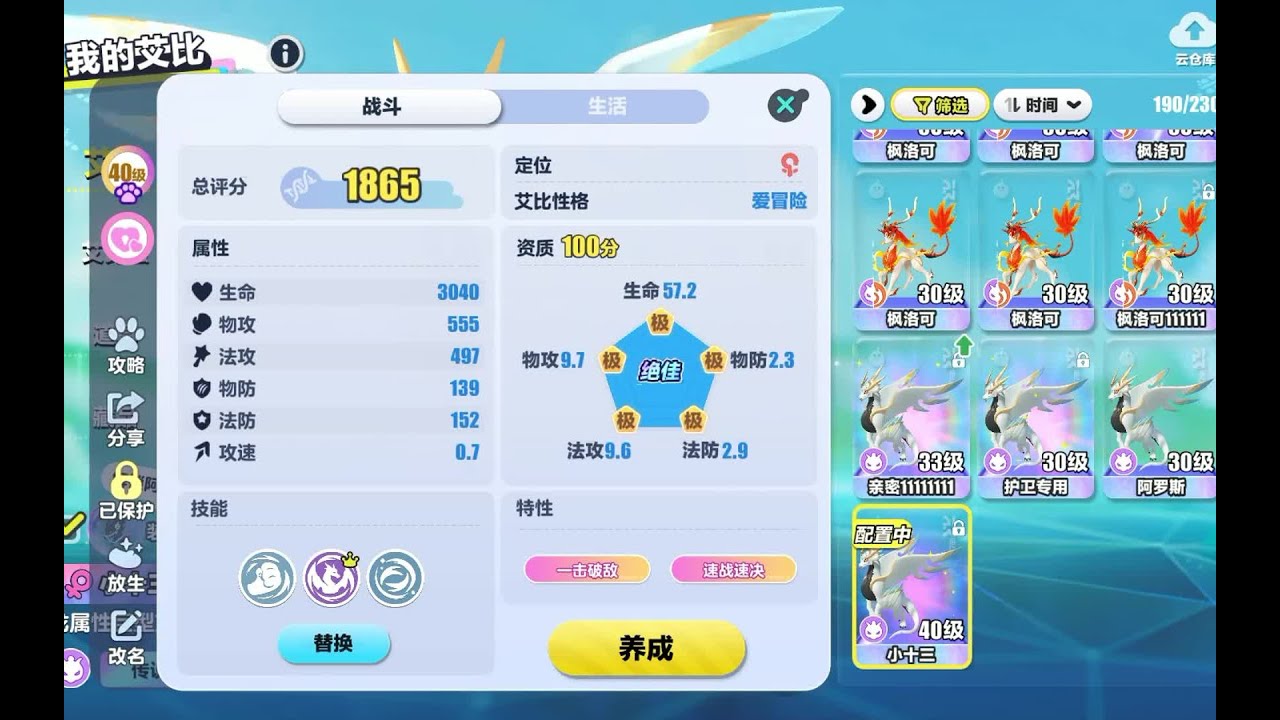 风洛克和之前一样的套路，老登两天满抽数据分享