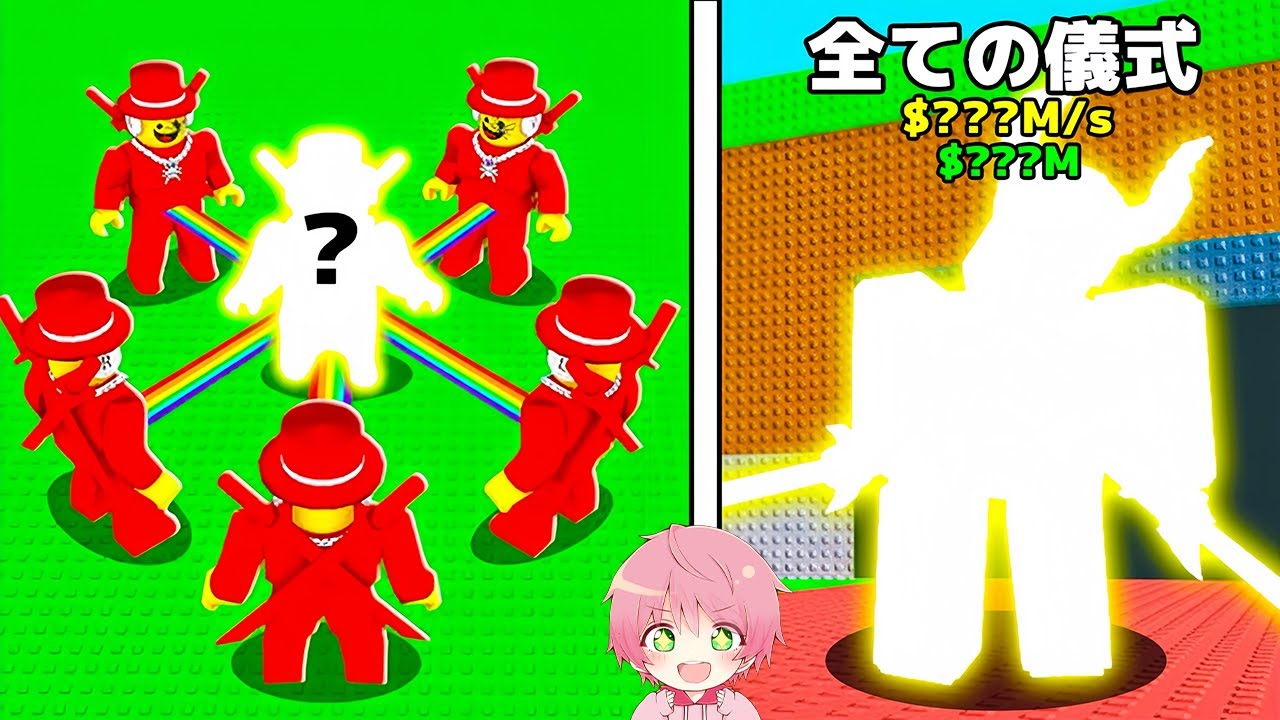 隠された全ての秘密の儀式をやってみるブレインロットを盗むロブロックス..【ROBLOX】