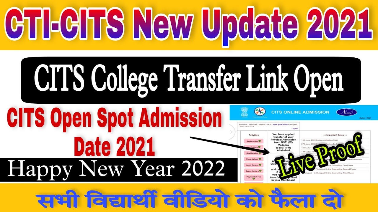 CITS New Update 2021 | CITS Open Spot Admission Date 2021 | CITS College Transfer Link आ गया | CITS