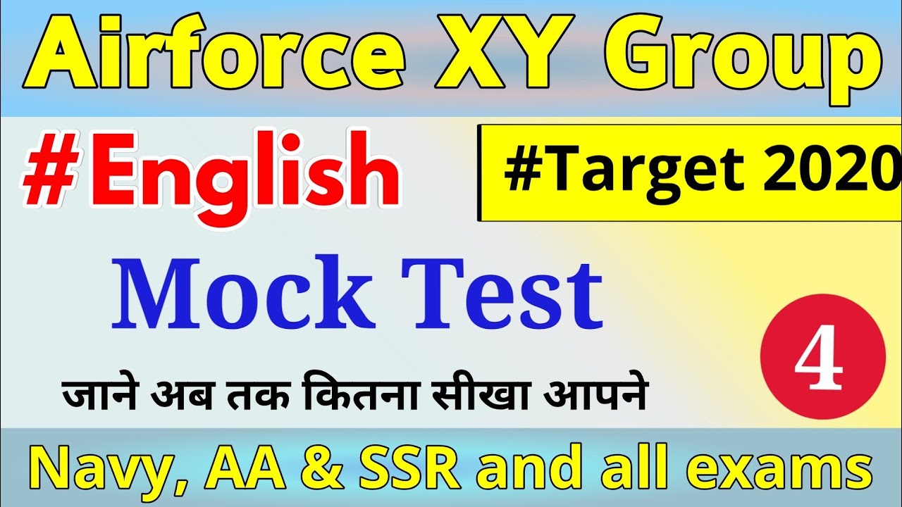 English Mock Test-4 || Airforce XY Group || My Study dost Sachin sir