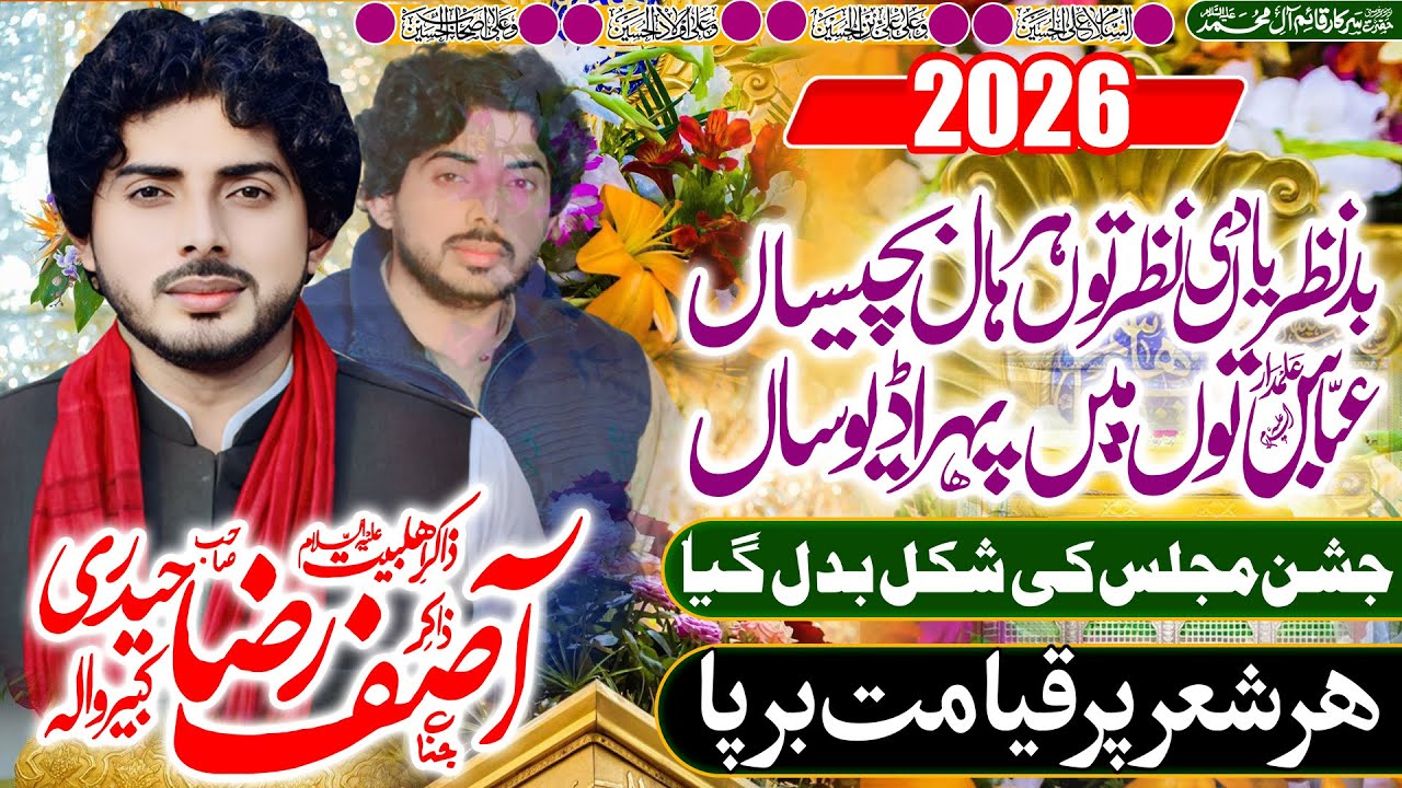 Zakir Asif Raza Haideri 7 Shahban 2026 | Azlaan Toon Jhira Kita hy Wada Abbas Toon Pahra Dewaisan