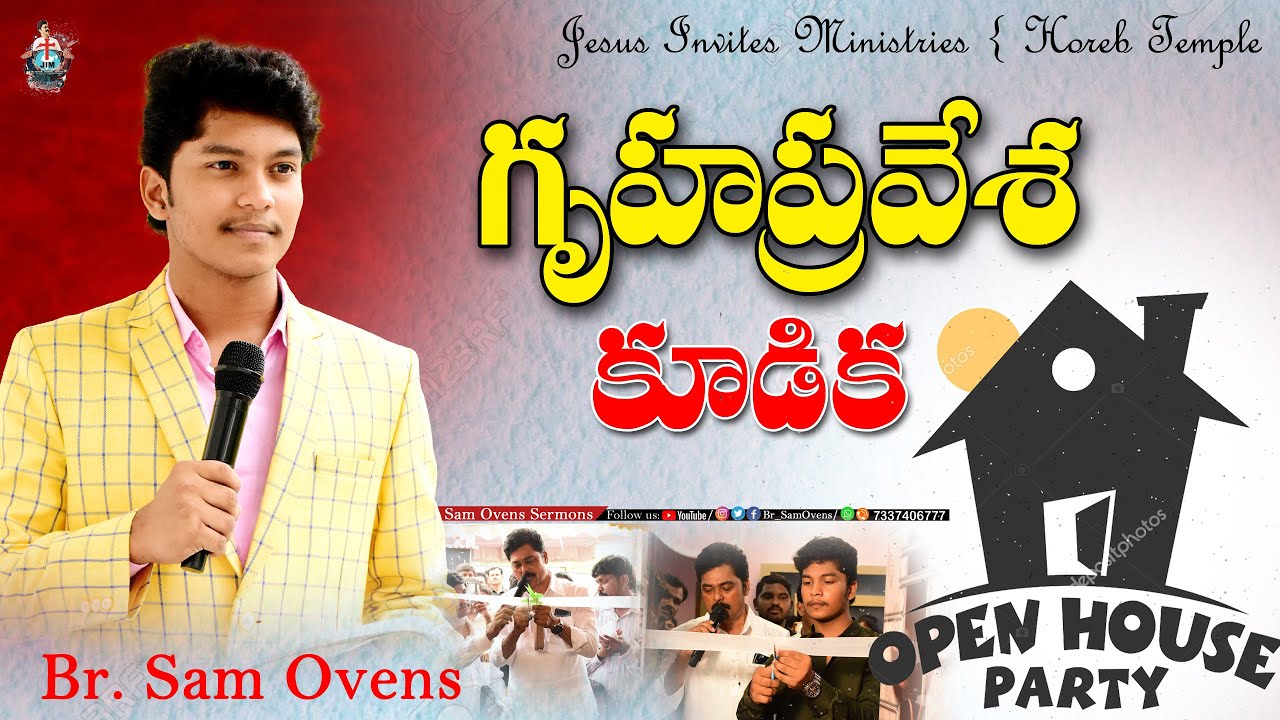 గృహప్రవేశ కూడిక | House Opening Message | Br. Sam Ovens #HouseWarmingCeremony