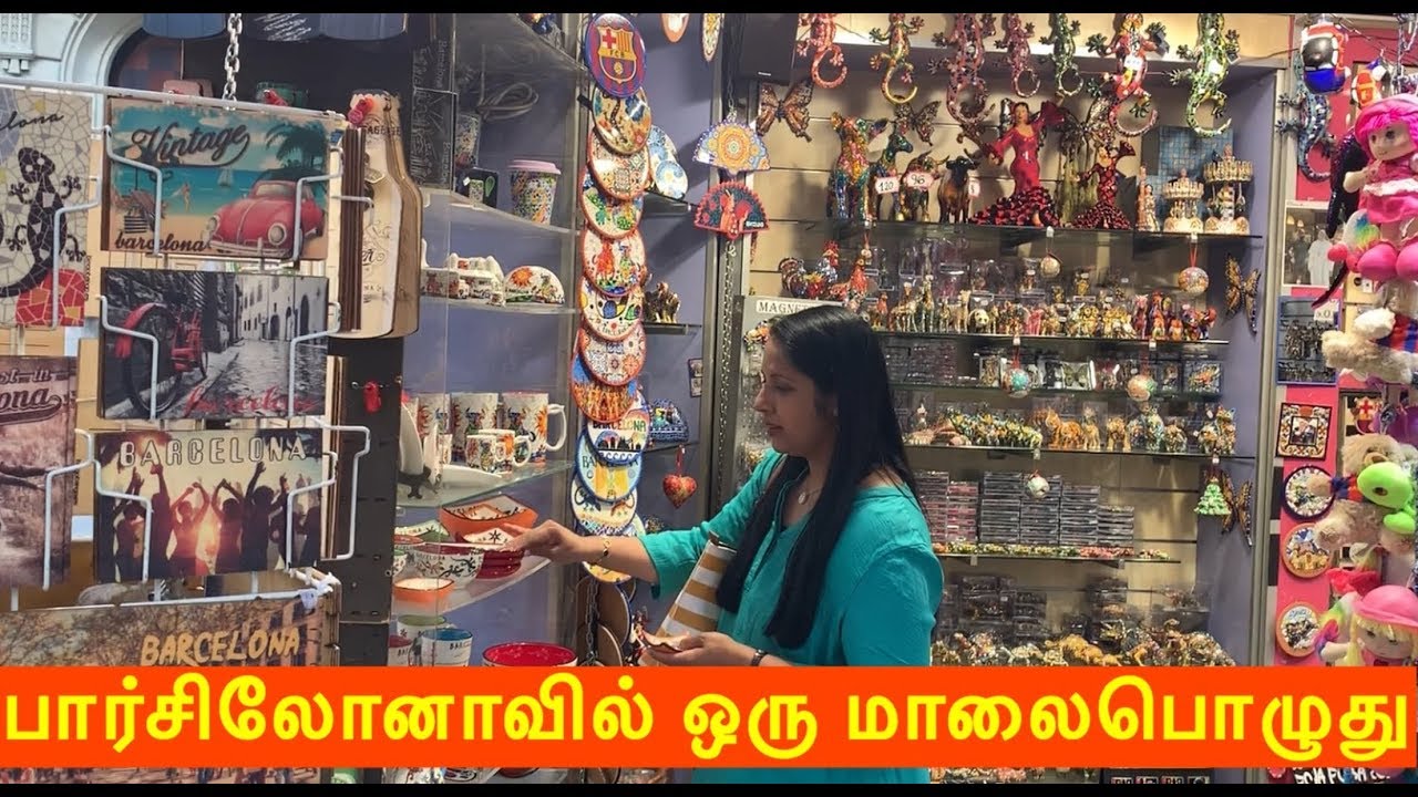 பார்சிலோனாவில் ஒரு மாலைபொழுது | Casual Evening in Barcelona | Las Ramblas | Anitha Anand