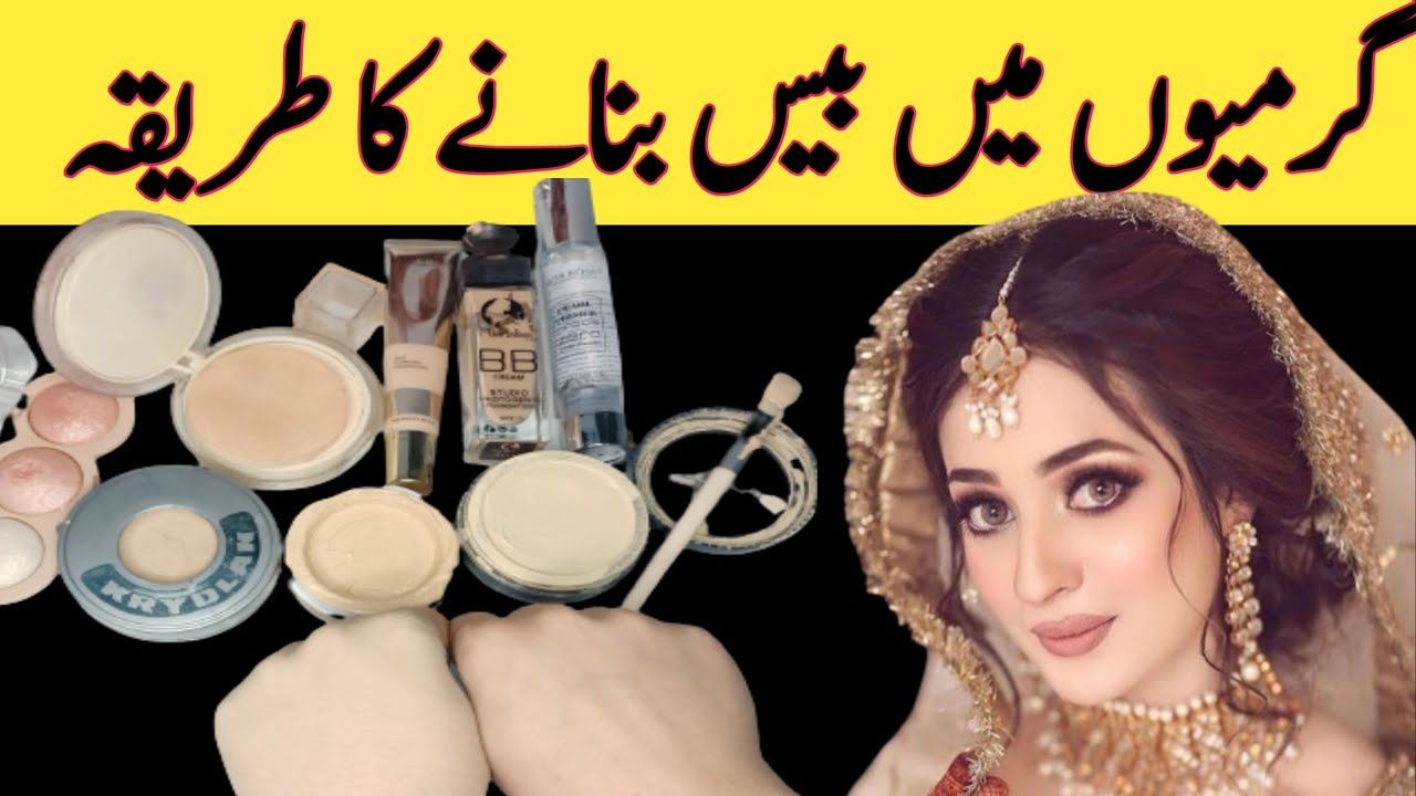 Parlor Secret Customize Base for Summers | Perfect Makeup Base for Bridal Makeup and Party Makeup