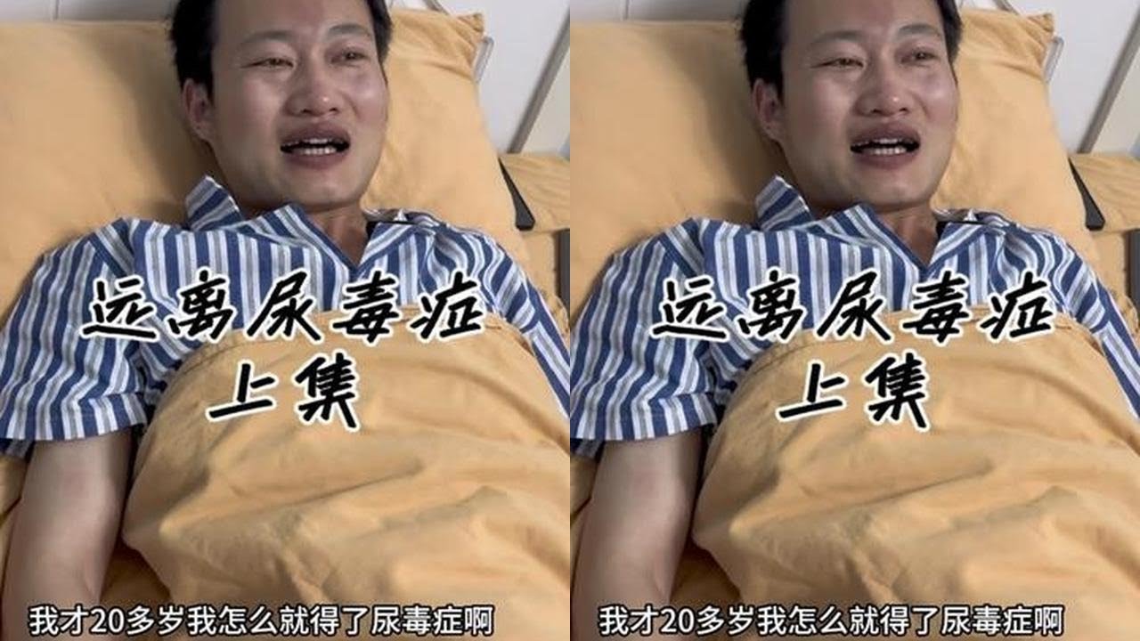 远离尿毒症上集 很多尿毒症是不良的饮食习惯导致大家要提高警惕养成良好的生活习惯定期体检珍爱生命健康第一#尿毒症 #正能量短剧 #安全 #安全教育#上热门话题🔥🔥🔥 @抖音小助手