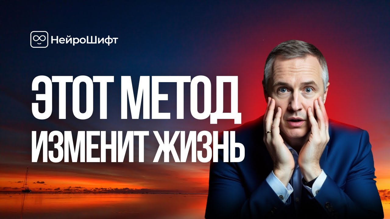 Этот МЕТОД сделаем вас СЧАСТЛИВЫМ и БОГАТЫМ человеком