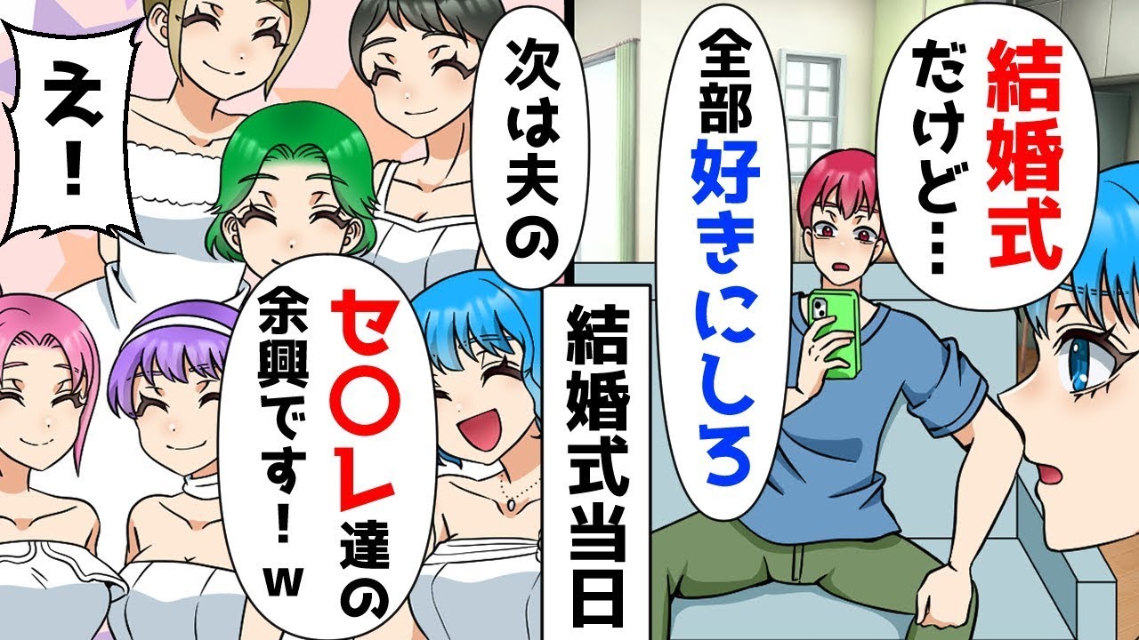 婚約者の裏切り！5人と浮気されていた真実