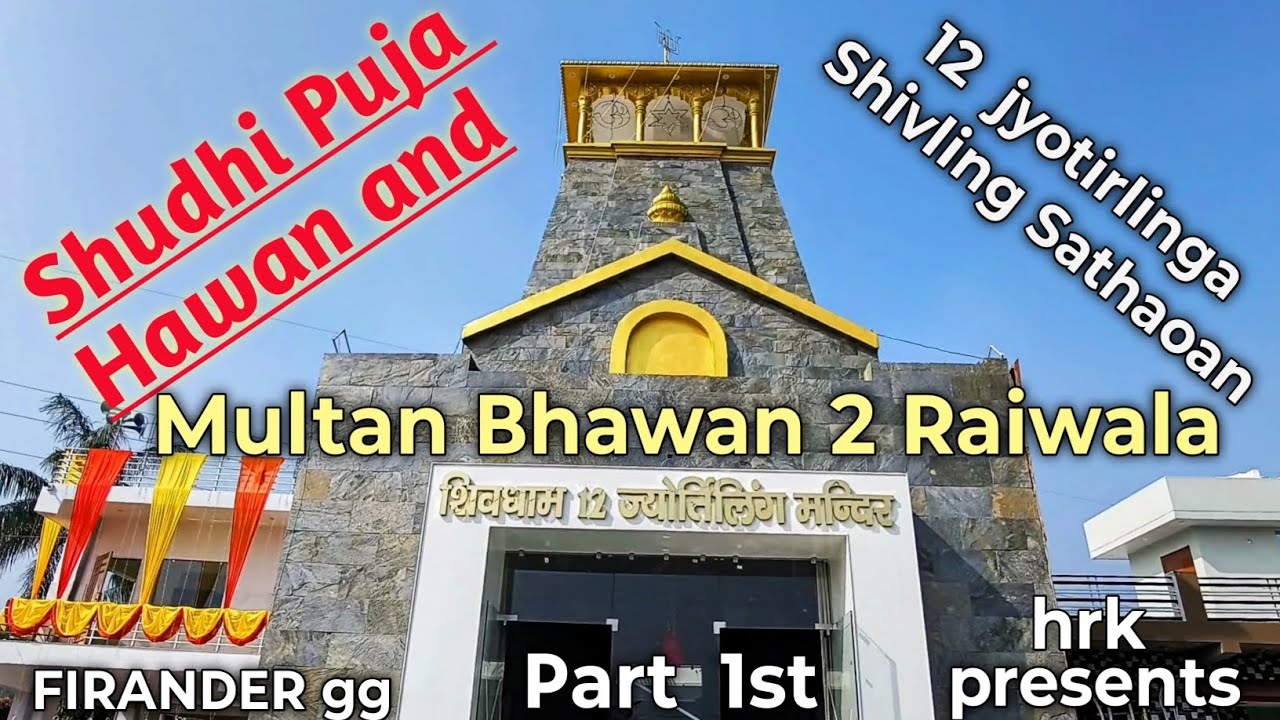 Kedarnath Mandir as it is....Shiv Dham 12 jyotirlinga Mandir at Multan Bhawan 2, Raiwala 