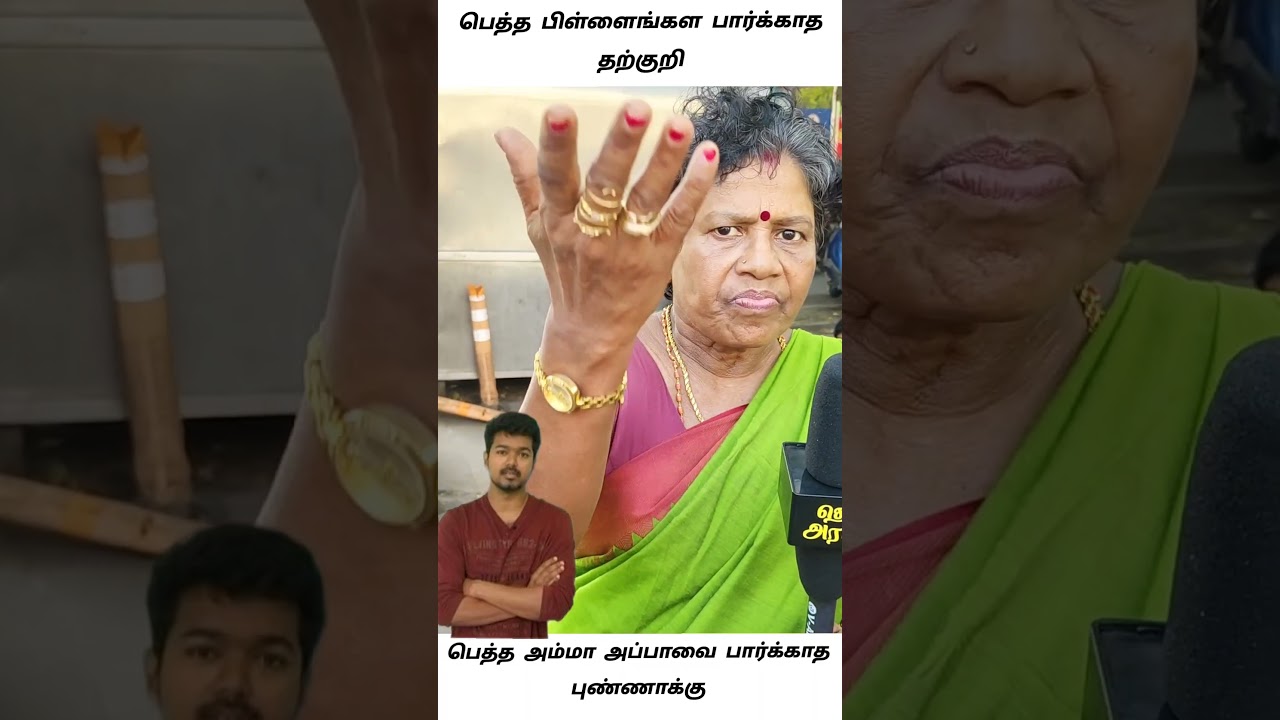 விஜய் ஒரு கழிசடை #tvktroll #election2026 #vijaytroll #seemanlatestspeech #tamilnews #news #dmkfail