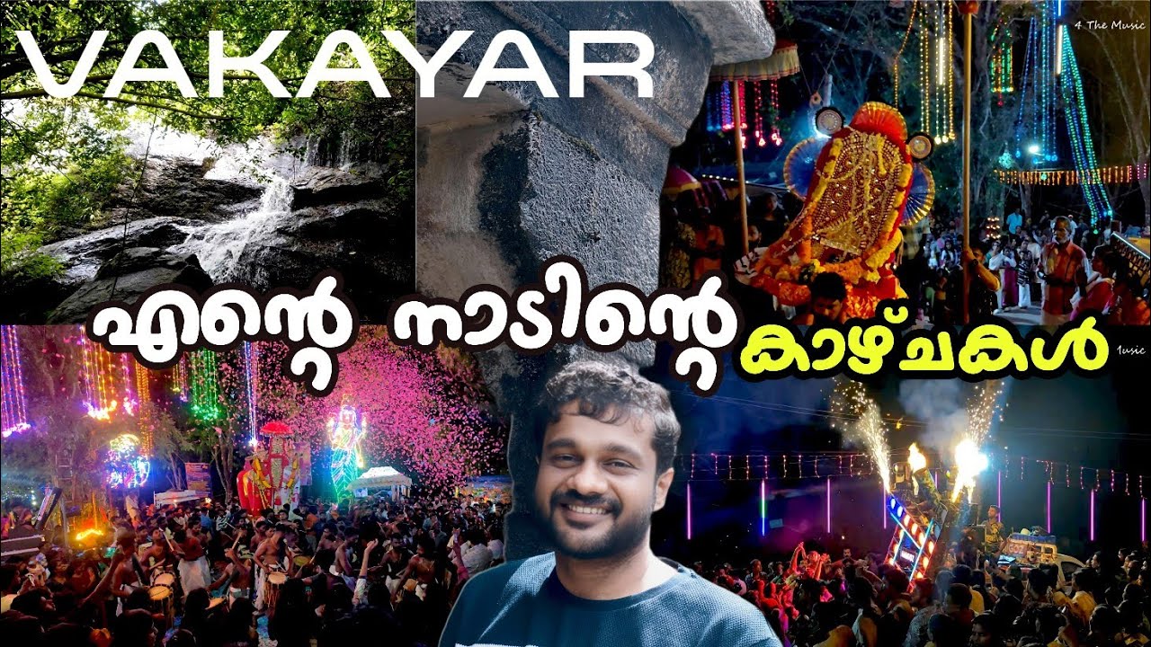 Ente Naadu / എൻ്റെ നാട് / Vakayar / Kaithakkara / Poovallil Temple / Hidden Waterfalls / 4TheMusic