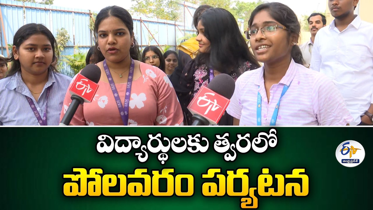 Students Who Visited Assembly to Get Chance to See Polavaram Project | Speaker Ayyannapatrudu