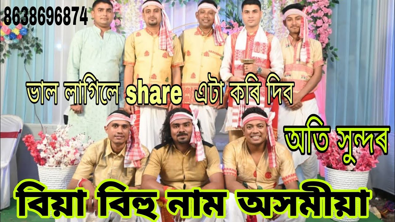 হেৰাই যাব খোজা পুৰণি বিহু নাম অ সৰুমাই...দিব্য দা'ৰ কণ্ঠত অ সৰুমাই . ভাল লাগিলে share  এটা কৰি দিব 🙏