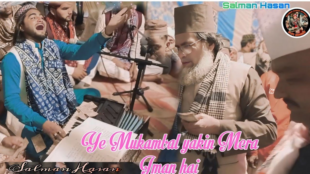 Ye Mukambal yakin Mera Iman hai//Salman Hasan Qawwal #viralvideo#qawali#song  8433289522#t#qawali