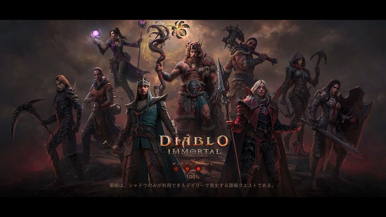 Diablo Immortal,Necro PvP | ディアブロイモータル,ネクロ戦場 | 01.20