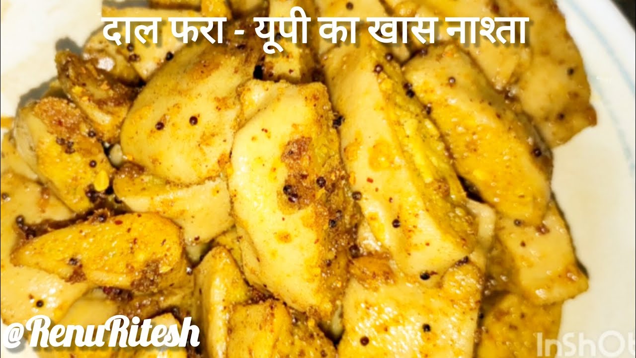 आटा- चनादाल से बना नाश्ता, दाल फरा, पनबुड्डा, गोझा, पनगोझा | Traditional snacks Daal ka fara 