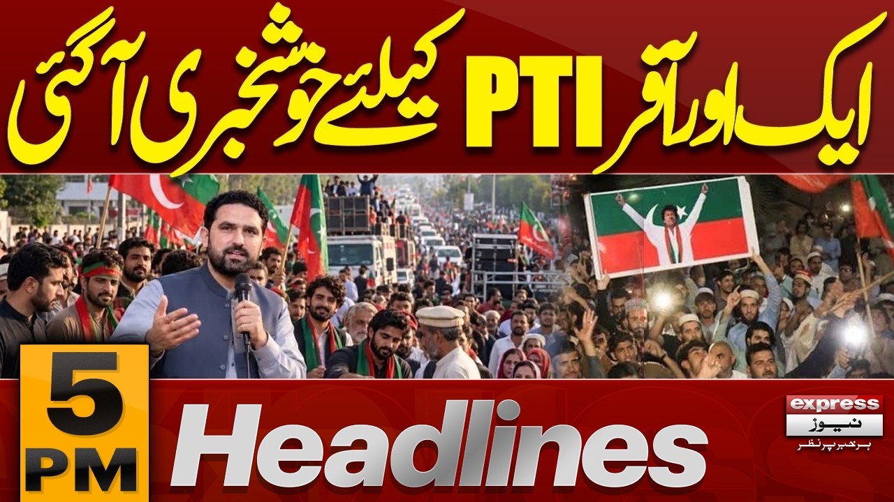 PTI&rsquo;s Long March | Imran Khan | Adiala Jail | Sohail Afridi big Move | Govt Vs PTI | 5PM Headlines