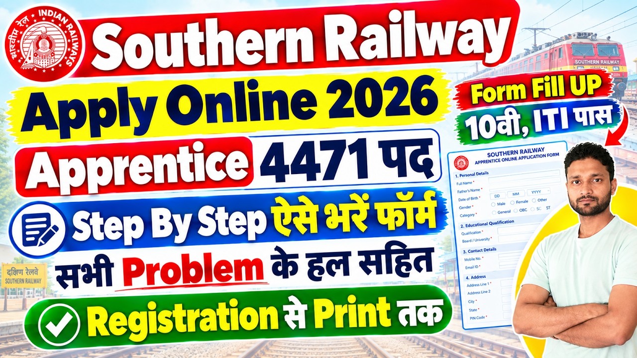 Southern Railway Apprentice 2026 Apply Online || Southern Railway Apprentice 2026 Form Fill Up