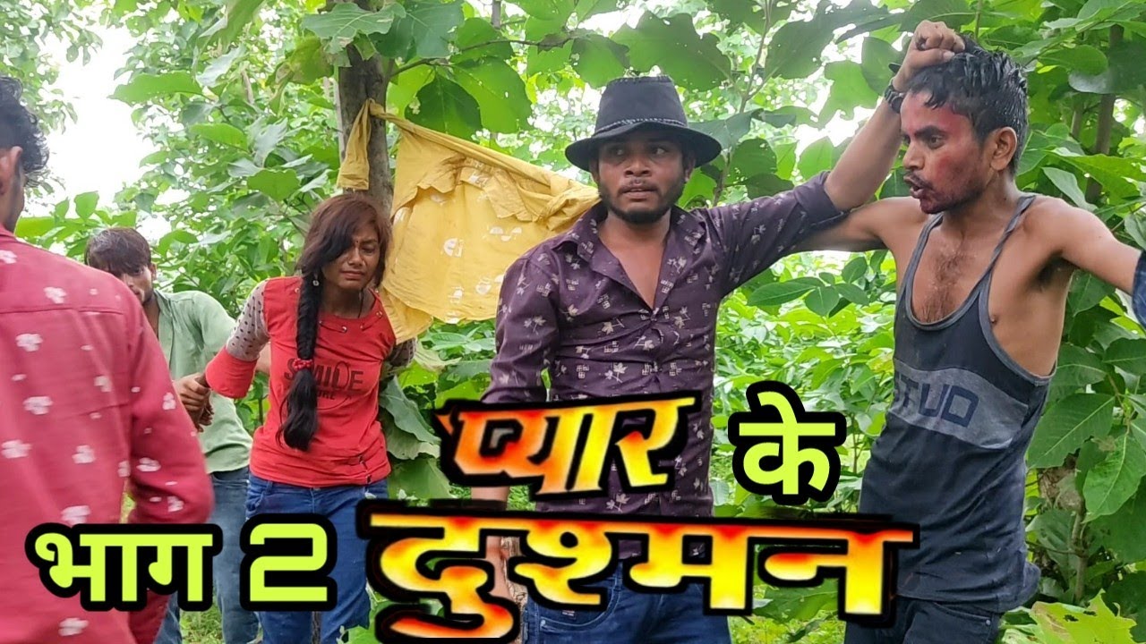 प्यार के दुश्मन | भाग 2 Bhagirath Aashiq Pyaar Ke Dushman Bundeli Comedy