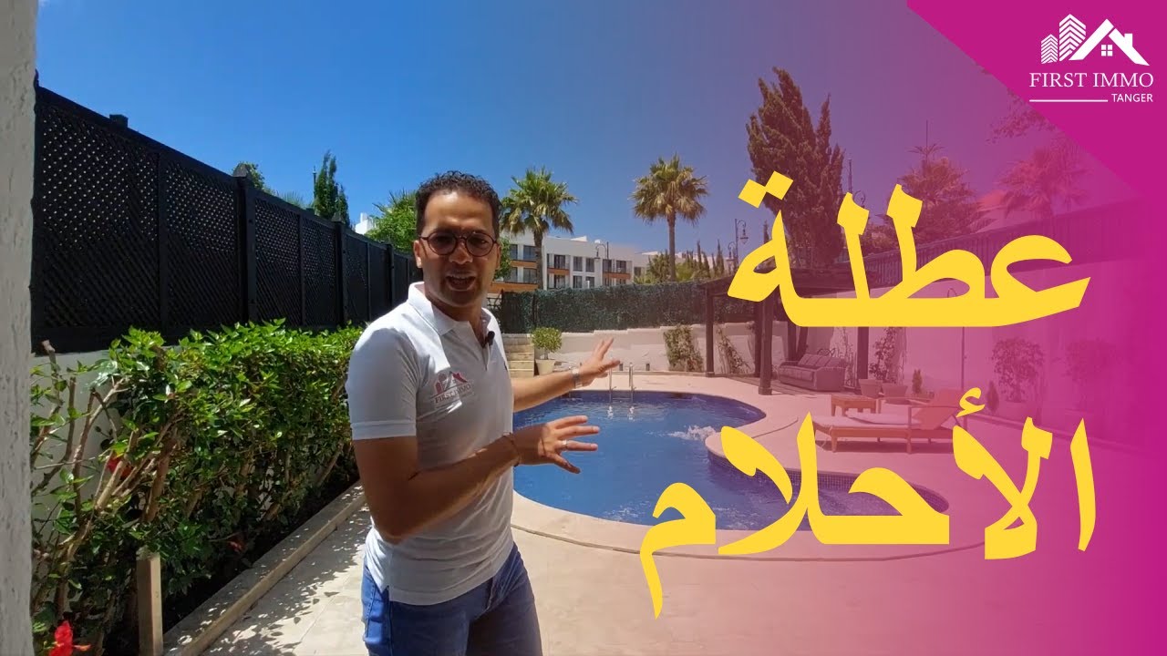 فيلا صيفية رائعة بمسبح وموقع متميز للإيجار في طنجة، المغرب | استمتع بعطلة الأحلام