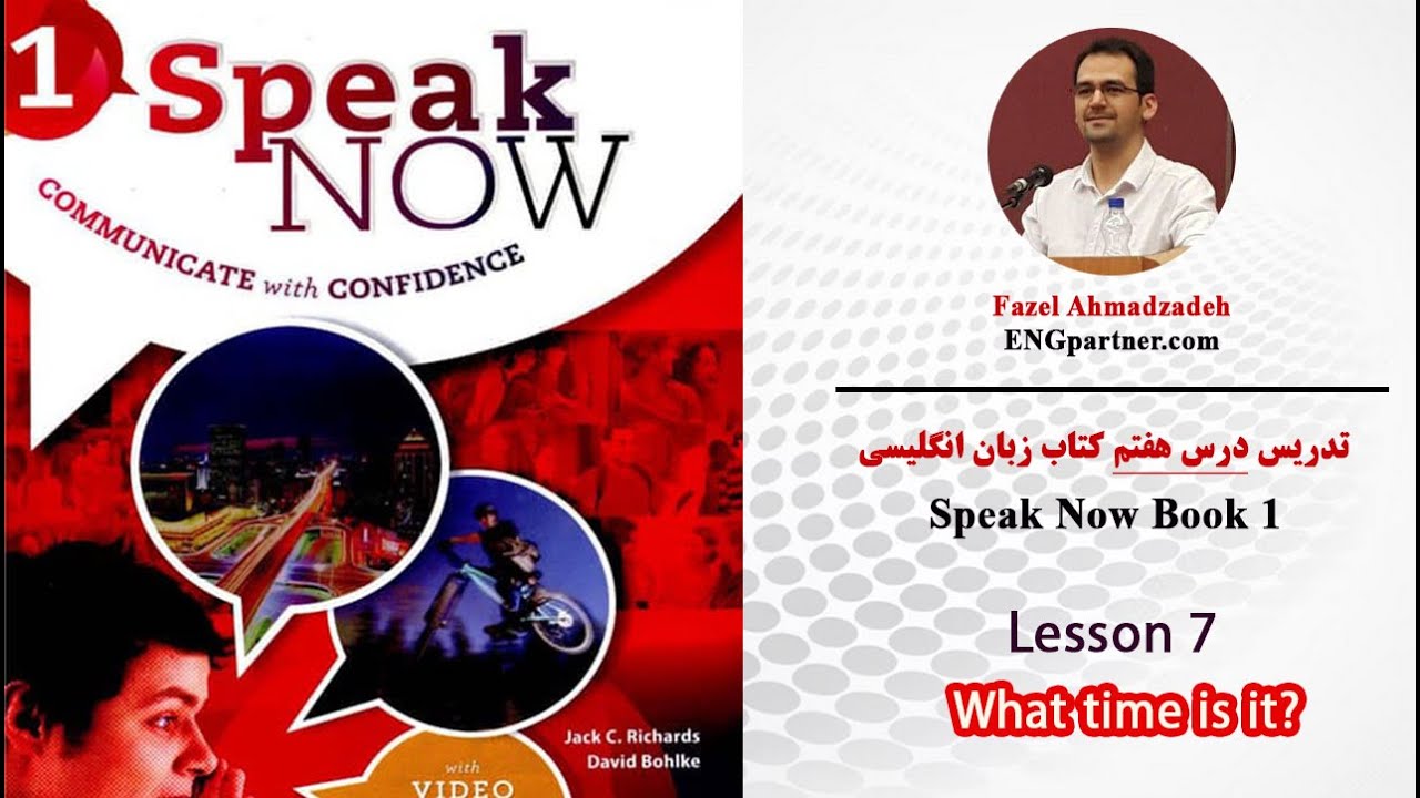 آموزش درس هفتم کتاب مکالمه زبان انگلیسی Speak Now Book 1