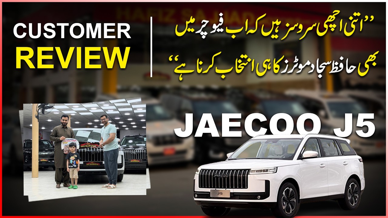 Best Customer Review | JAECOO J5 Premium Delivery from Hafiz Sajjad Motors | Trusted Car Dealers