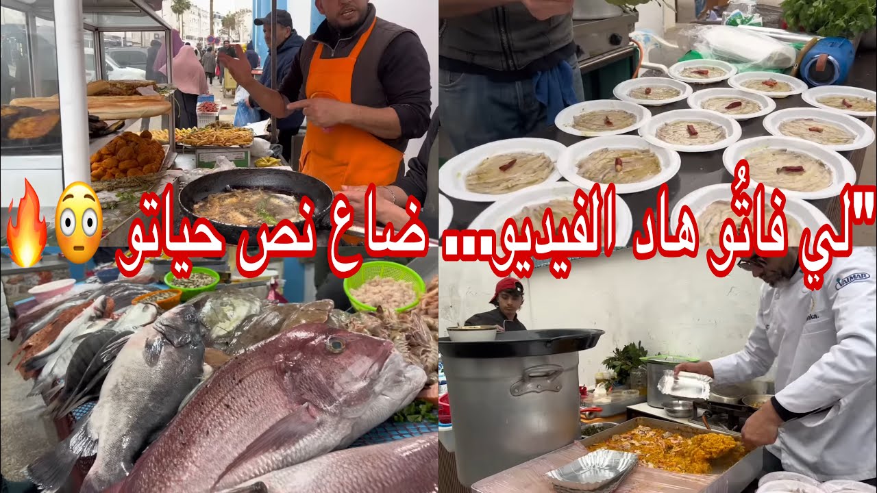 مارتيل فرمضان 😳🔥 أكل الشوارع فهاد الأجواء حاجة أخرى⁉️