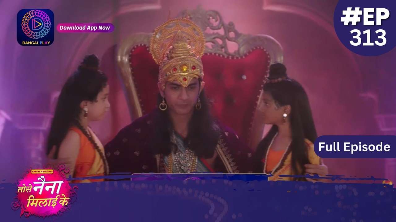 Tose Nainaa Milaai Ke | 20 July 2024 | Full Episode 313 | Dangal TV