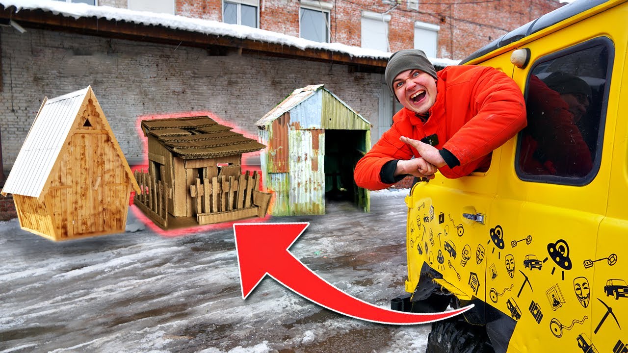 Выбери правильный домик, чтобы выжить против буханки!