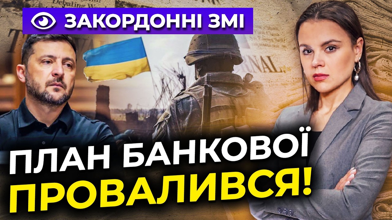 ⚡Мировая пресса взорвалась заголовками! Вот на каких условиях РЕАЛЬНО кончится война! / ОБЗОР ПРЕССЫ