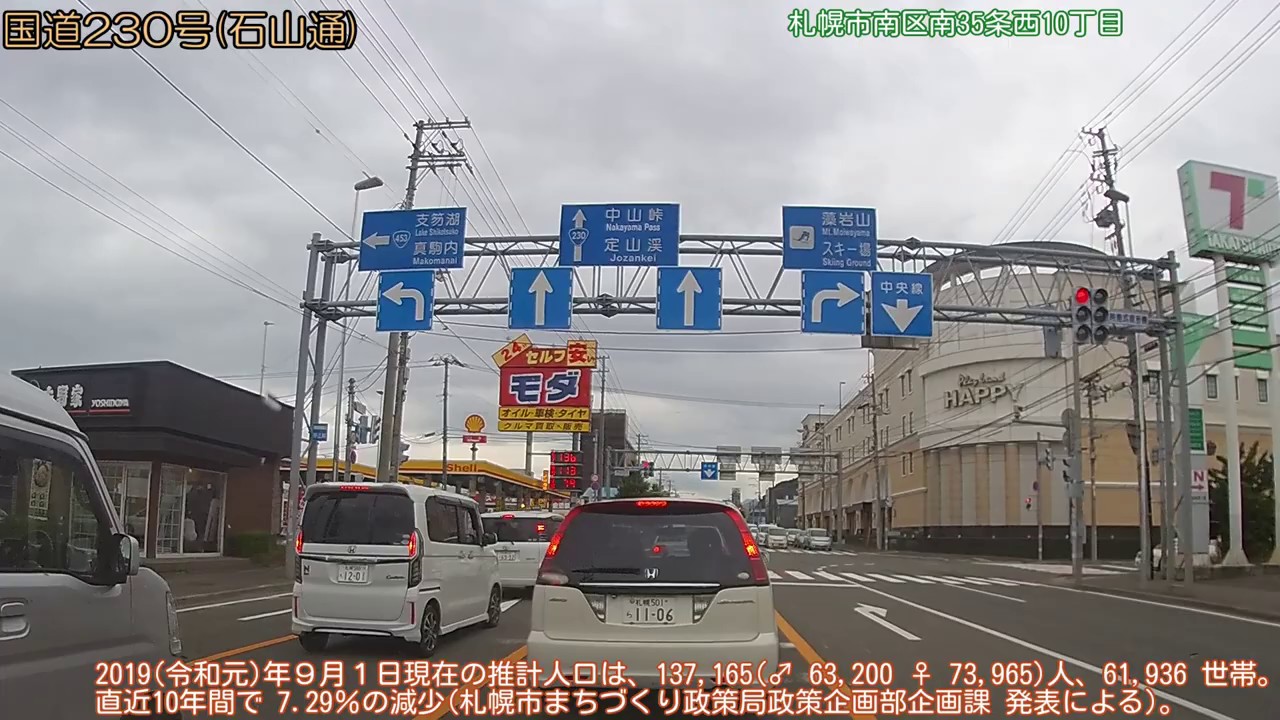 【車載動画／北海道 FullHD】国道230号〔下り〕札幌市中央区 → 中山峠 → 虻田郡洞爺湖町(2019/08/12)