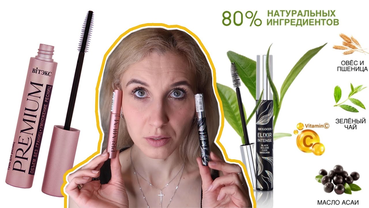 Битва тушей🤼‍♂️Витэкс PREMIUM & Relouis  Elixir Intense. Первые белорусские термотуши?